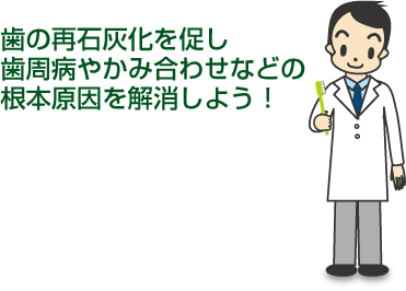 根本解消しよう!